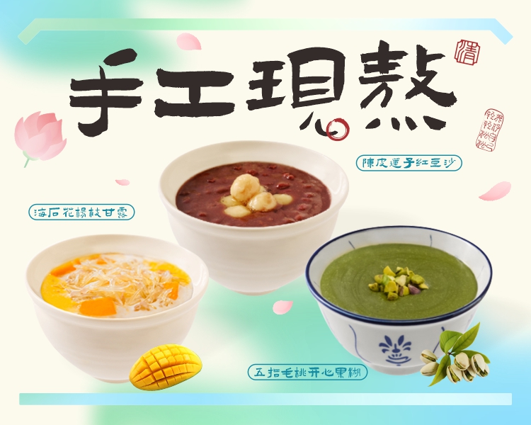 清心堂banner2